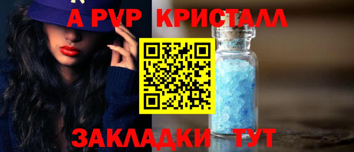 A PVP  A-PVP Соль  A-PVP крисы CK  Зеленогорск  Вход с VPN  A-PVP кристаллы 