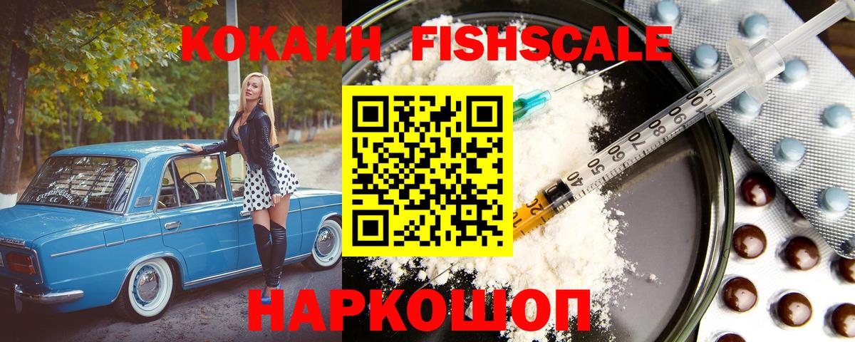 Cocaine Колумбийский  Кокаин 98%  Вход с VPN  Cocaine  Зеленогорск 