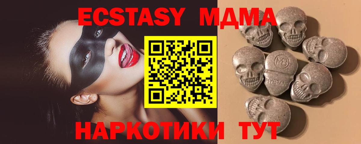 Зеленогорск  Ecstasy диски  Вход с VPN  Экстази XTC 