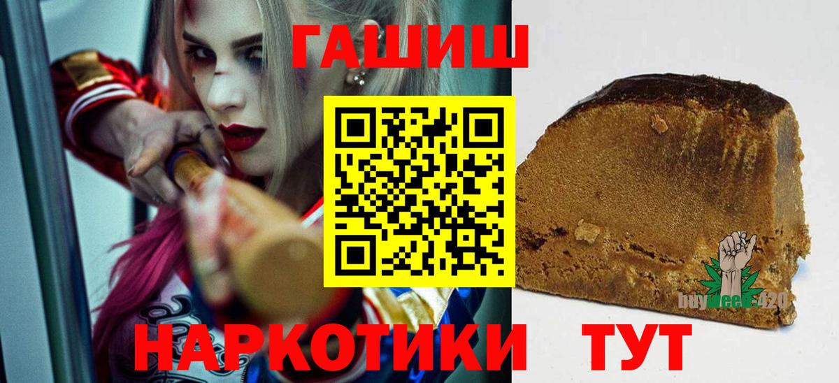 Зеленогорск  ГАШИШ Premium  Вход с VPN 