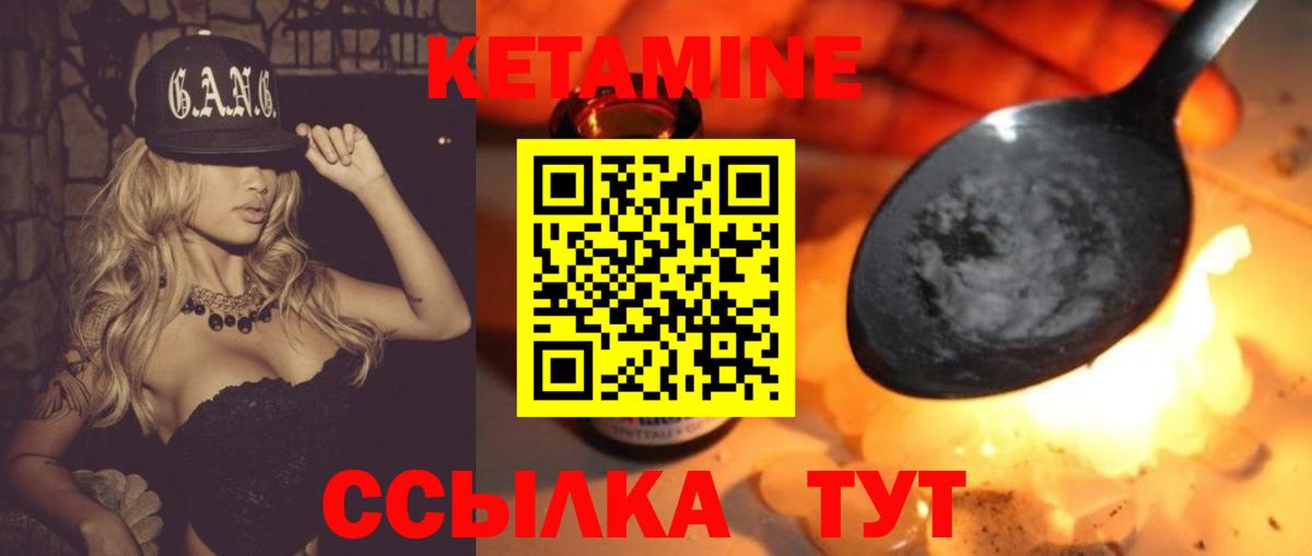 КЕТАМИН VHQ  Кетамин ketamine  Зеленогорск  мега рабочий сайт  Вход с VPN 
