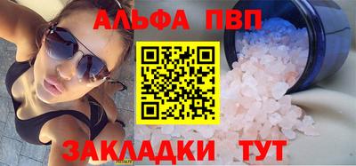 альфа пвп VHQ Кунгур