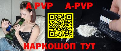 альфа пвп VHQ Кунгур