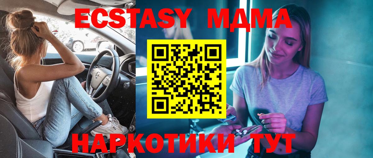 Зеленогорск  MDMA VHQ  MDMA кристаллы  Вход с VPN 