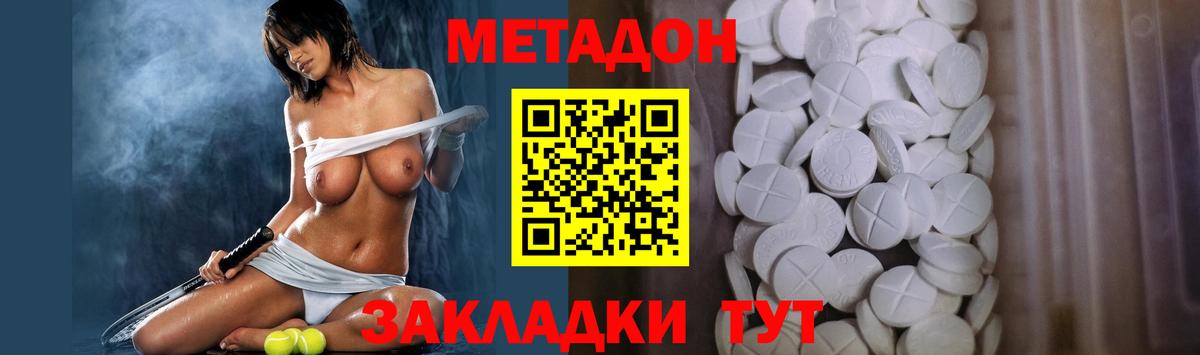 блэк спрут ссылки  маркетплейс телеграм  Вход с VPN  МЕТАДОН methadone  Зеленогорск  Метадон белоснежный 
