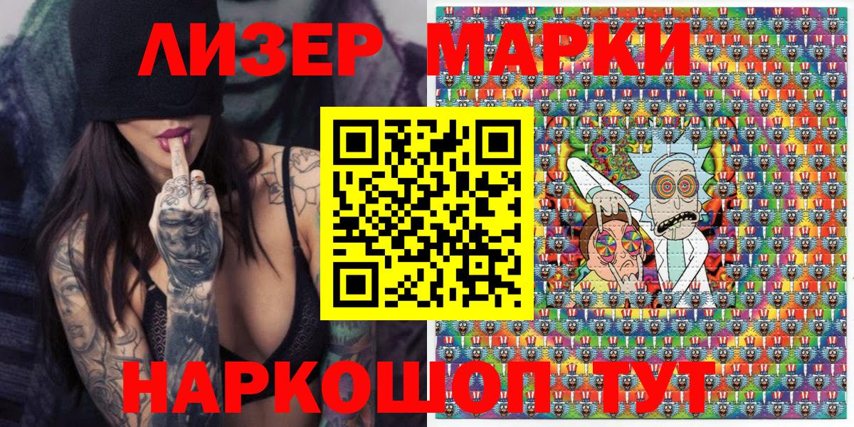 Марки 25I-NBOMe 1,8мг  Вход с VPN  Зеленогорск 