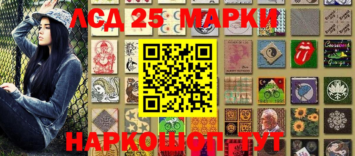 Наркотические марки 1500мкг Зеленогорск