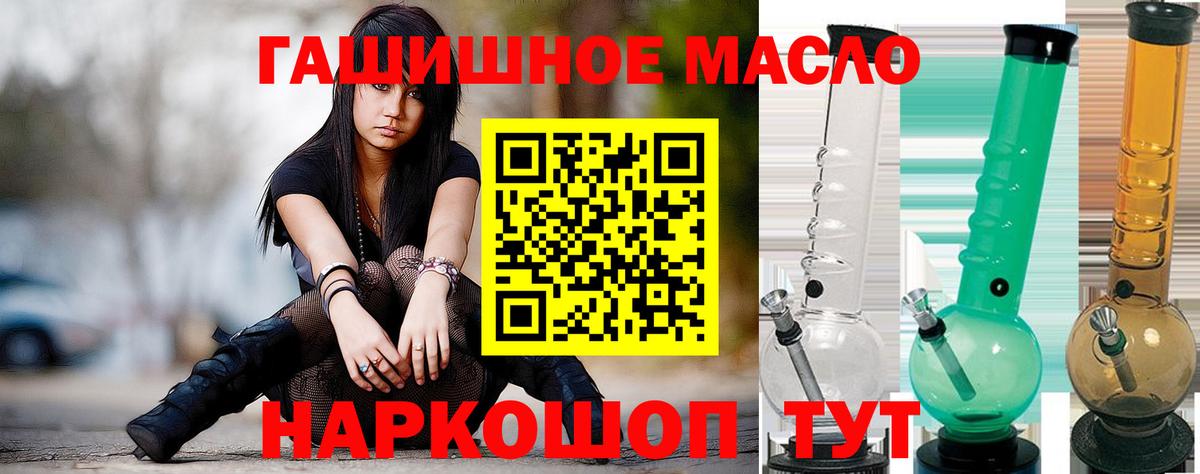 Зеленогорск  ТГК гашишное масло  Вход с VPN 